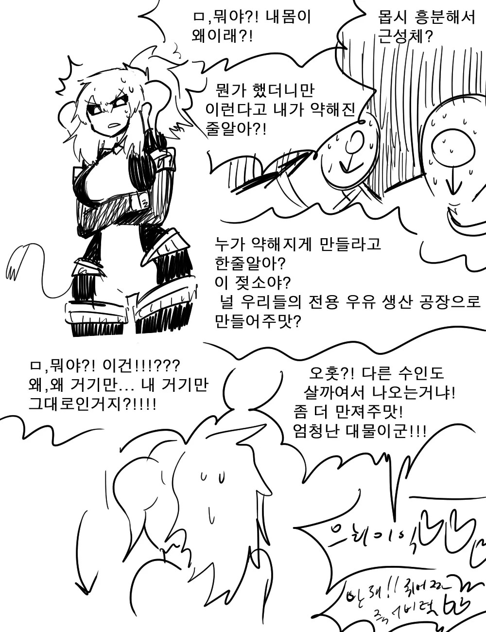 Futa Sex
